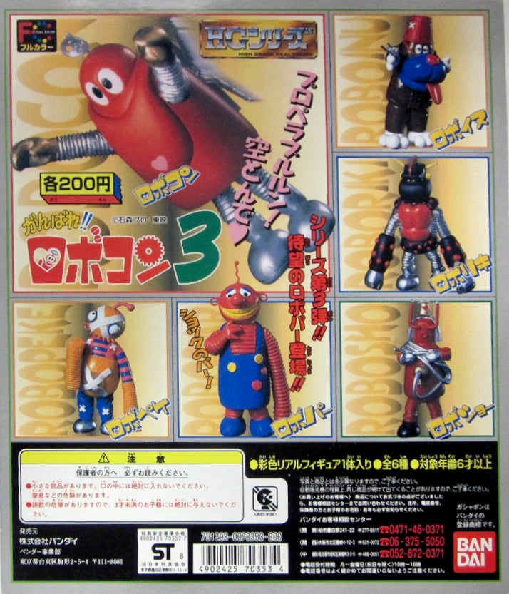 Ganbare!! Robocon - High Grade Real Figure - HG Series Robocon Part 3 ...
