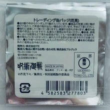 Cargar imagen en el visor de la galería, Jujutsu Kaisen - Itadori Yuuji - Trading Can Badge (Hanami)
