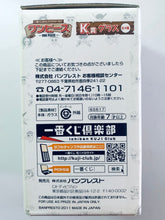 Load image into Gallery viewer, One Piece - The Thousand Sunny (Silhouette) - Design Glass - Ichiban Kuji Kyun Character Warudo - K Award
