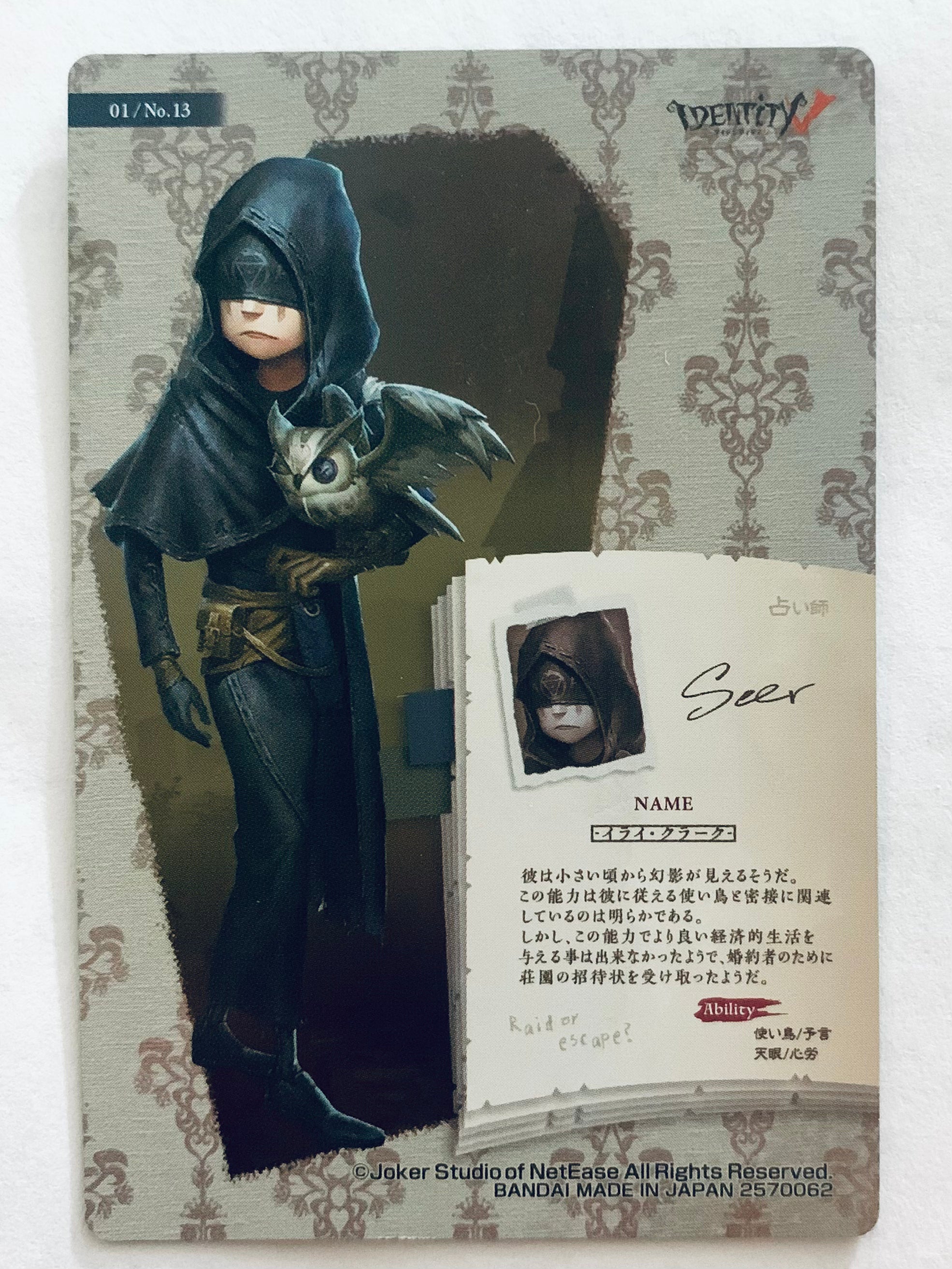 Identity V Fifth Personality Trading Card Game - TCG - Set of 20