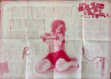 Cargar imagen en el visor de la galería, So, I Can&#39;t Play H! - Boku-H - Lisara Restall - B2 Double-sided Poster
