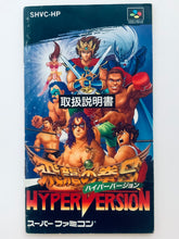 Cargar imagen en el visor de la galería, Hiryu no Ken S: Hyper Version - Super Famicom - SFC - Nintendo - Japan Ver. - NTSC-JP - Cart &amp; Manual (SHVC-HP)
