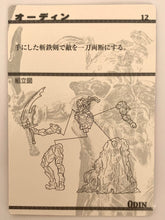 Cargar imagen en el visor de la galería, Final Fantasy VIII - Odin (Metallic ver.) - FF Creatures Vol.2 - Trading Figure
