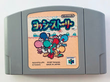 Cargar imagen en el visor de la galería, Yoshi’s Story - Nintendo 64 - N64 - Japan Ver. - NTSC-JP - Cart (NUS-NYSJ-JPN)
