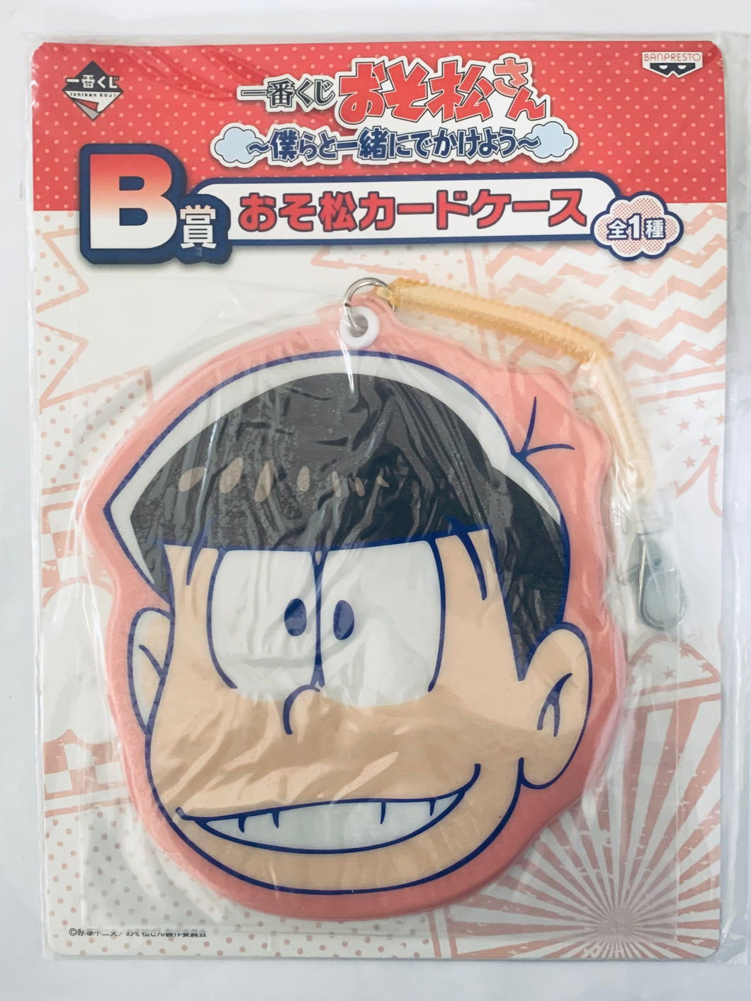 Osomatsu-san - Matsuno Osomatsu - Ichiban Kuji - ~Bokura to Issho ni de Kakeyou~ - Pass Case