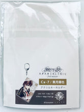 Cargar imagen en el visor de la galería, Starry☆Sky - Tohzuki Suzuya - Acrylic Keychain - January &amp; July Kuji -2nd Season- C-7 Prize
