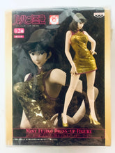 Load image into Gallery viewer, Lupin The Third - Mine Fujiko - DX Stylish Figure Dress-up Gold Ver.
