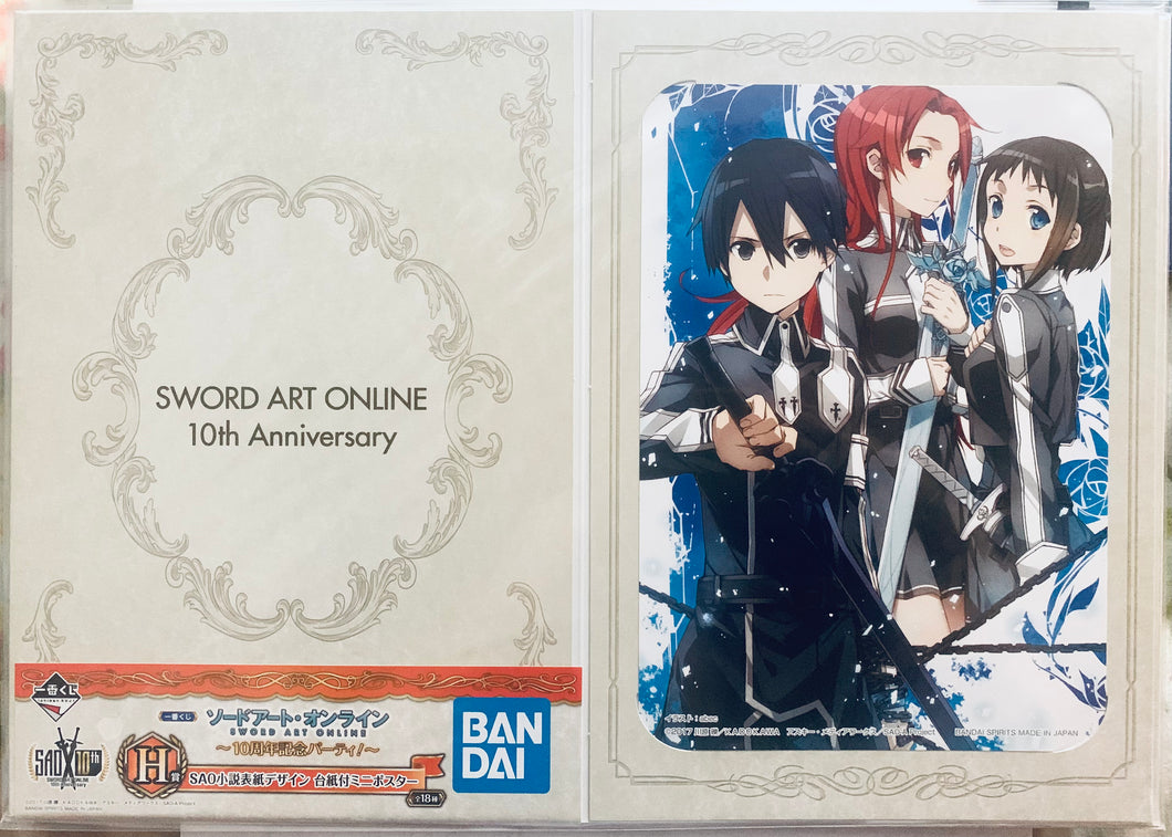 Sword Art Online - Novel Cover Design Mini Poster with Mount vol.11 - Ichiban Kuji SAO ~10th Anniversary Party!~ H Prize
