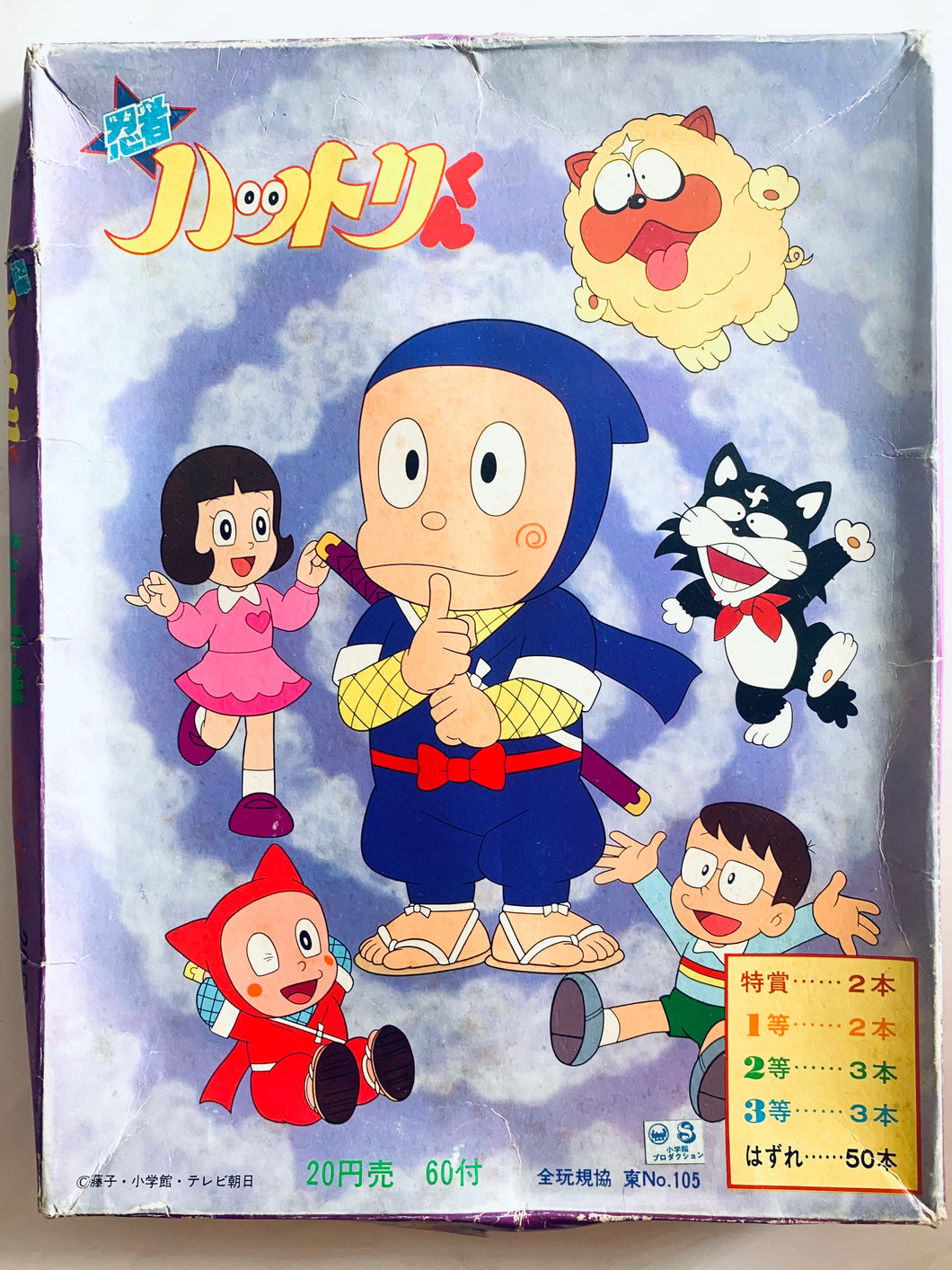 Ninja Hattori-kun - Seal Collection Box - Fujiko Fujio- Showa