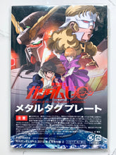 Load image into Gallery viewer, Mobile Suit Gundam Unicorn - Metal Tag Plate - Gundam Ace March 2010 Appendix
