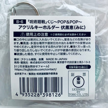 Cargar imagen en el visor de la galería, Jujutsu Kaisen - Fushiguro Megumi - Acrylic Keychain - Kuji -Pop&amp;Pop- (Prize B) - Kujibikido
