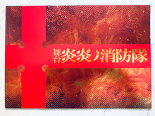 Cargar imagen en el visor de la galería, En&#39;en No Shoubutai / Fire Force Performance Pamphlet Stage on Flame
