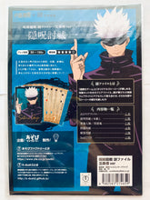 Cargar imagen en el visor de la galería, Jujutsu Kaisen Mystery File Satoru Gojou Ver.
