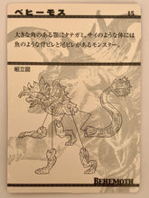 Load image into Gallery viewer, Final Fantasy IX - Behemoth - FF Creatures Vol.2 - Trading Figure
