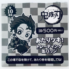 Cargar imagen en el visor de la galería, Kimetsu no Yaiba - Hashibira Inosuke - Ataritsuki! Trading Can Badge - B ver.

