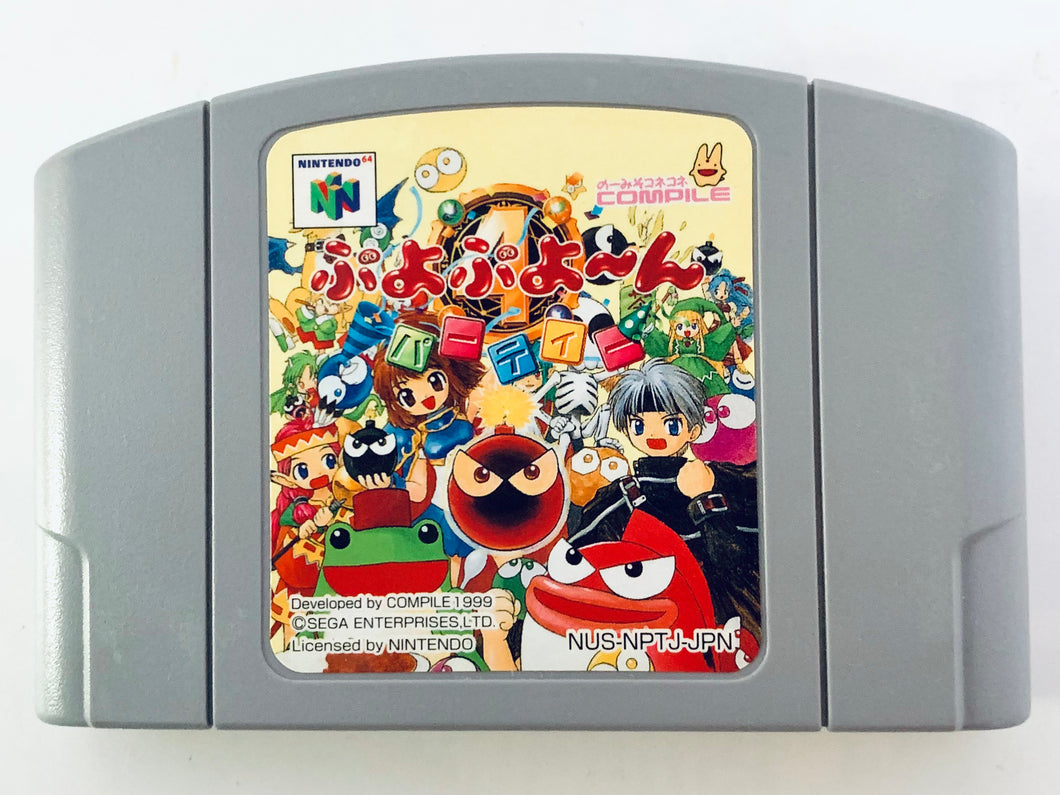 Puyo Puyo~n Party - Nintendo 64 - N64 - Japan Ver. - NTSC-JP - Cart (NUS-NPTJ-JPN)