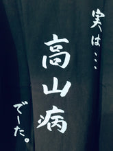 Cargar imagen en el visor de la galería, Kazumi Takayama Birth Commemorative T-shirt Black M Size February 2020 Nogizaka 46 Official Web Shop Limited

