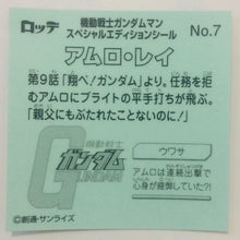 Load image into Gallery viewer, Mobile Suit Gundam Manchoco Special Edition - Bikkuriman - Seal - Sticker - Shokugan
