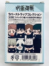 Load image into Gallery viewer, Jujutsu Kaisen - Itadori Yuuji - Rubber Strap Collection Vivimus
