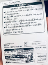 Load image into Gallery viewer, Kimetsu no Yaiba - Tsuyuri Kanao - BIG Nuigurumi Vol.2
