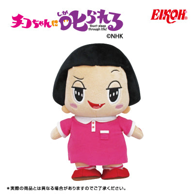 Chiko-chan Will Scold You! - Chico - Tokotoko Plush Toy