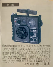Load image into Gallery viewer, Timeslip Glico Natsukashi no 20 Seiki vol. 3 - Nostalgic 20th Century - Miniatures - Shokugan
