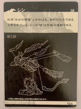 Cargar imagen en el visor de la galería, Final Fantasy X - Sin - FF Creatures Vol.3 - Trading Figure
