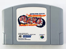 Cargar imagen en el visor de la galería, Shin Nippon Pro Wrestling: Toukon Road - Brave Spirits - Nintendo 64 - N64 - Japan Ver. - NTSC-JP - Cart (NUS-NTOJ-JPN)
