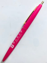 Cargar imagen en el visor de la galería, Uta no☆Prince-sama♪ - Kurusu Syo - Ball Pen - Saotome Daigaku ver.
