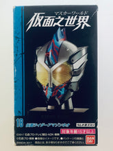 Cargar imagen en el visor de la galería, Kamen Rider Amazons Season 2 - Kamen Rider Amazon Neo - Bandai Shokugan - Candy Toy - Masked World 4
