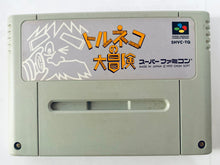 Cargar imagen en el visor de la galería, Torneko no Daibouken: Fushigi no Dungeon - Super Famicom - SFC - Nintendo - Japan Ver. - NTSC-JP - Cart (SHVC-TQ)
