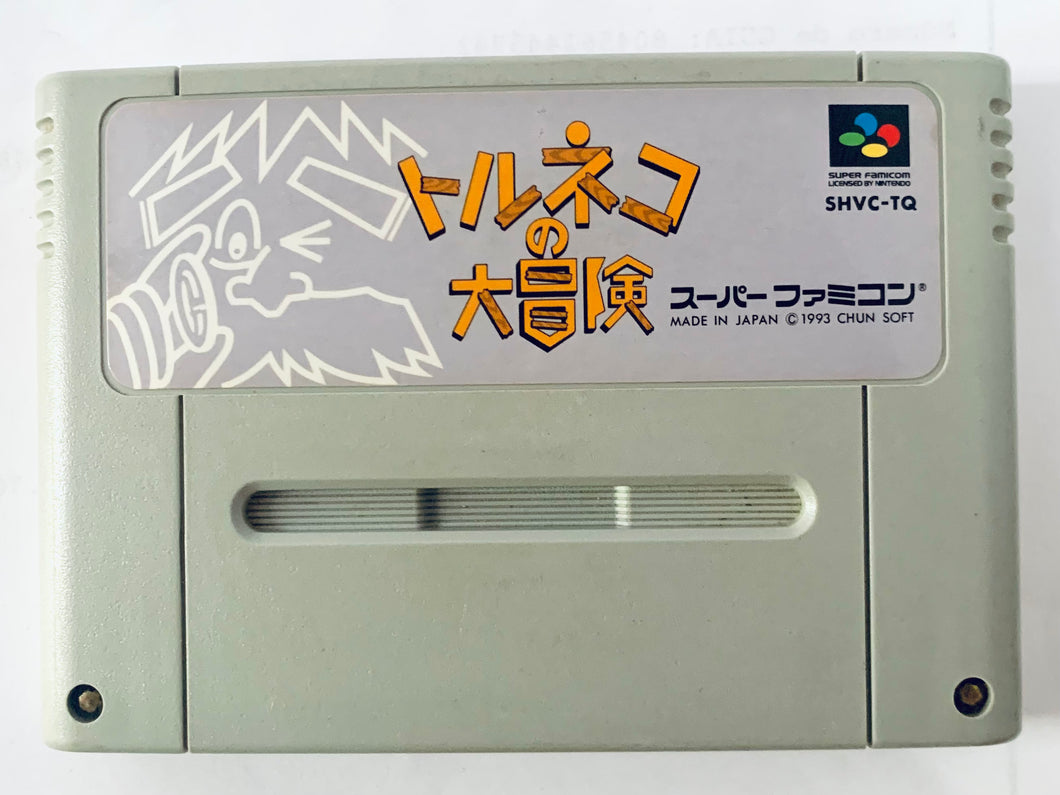 Torneko no Daibouken: Fushigi no Dungeon - Super Famicom - SFC - Nintendo - Japan Ver. - NTSC-JP - Cart (SHVC-TQ)