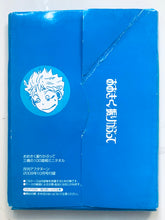 Load image into Gallery viewer, Big Windup! / Ookiku Furikabutte - Mihashi Ren - Tightly Compressed Mini Towel - 100 Faces of Mihashi - Monthly Afternoon 10/2009 Appendix
