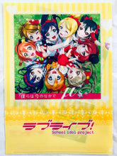 Cargar imagen en el visor de la galería, Love Live! School Idol Project - A4 Clear File “We are in the Present” - 7-Eleven Campaign
