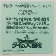 Cargar imagen en el visor de la galería, Dragon Quest Dai no Daibouken Man Choco - Bikkuriman - Seal - Sticker - Shokugan
