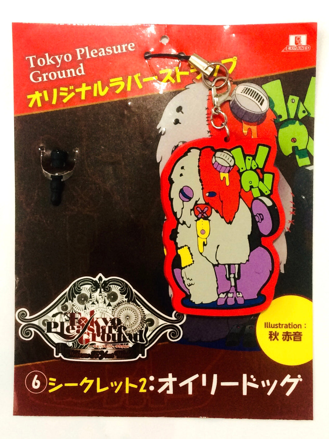 Akiakane - Touyu - Vocaloid - Tokyo Pleasure Ground - Oily Dog - Rubber Strap - (6) Secret