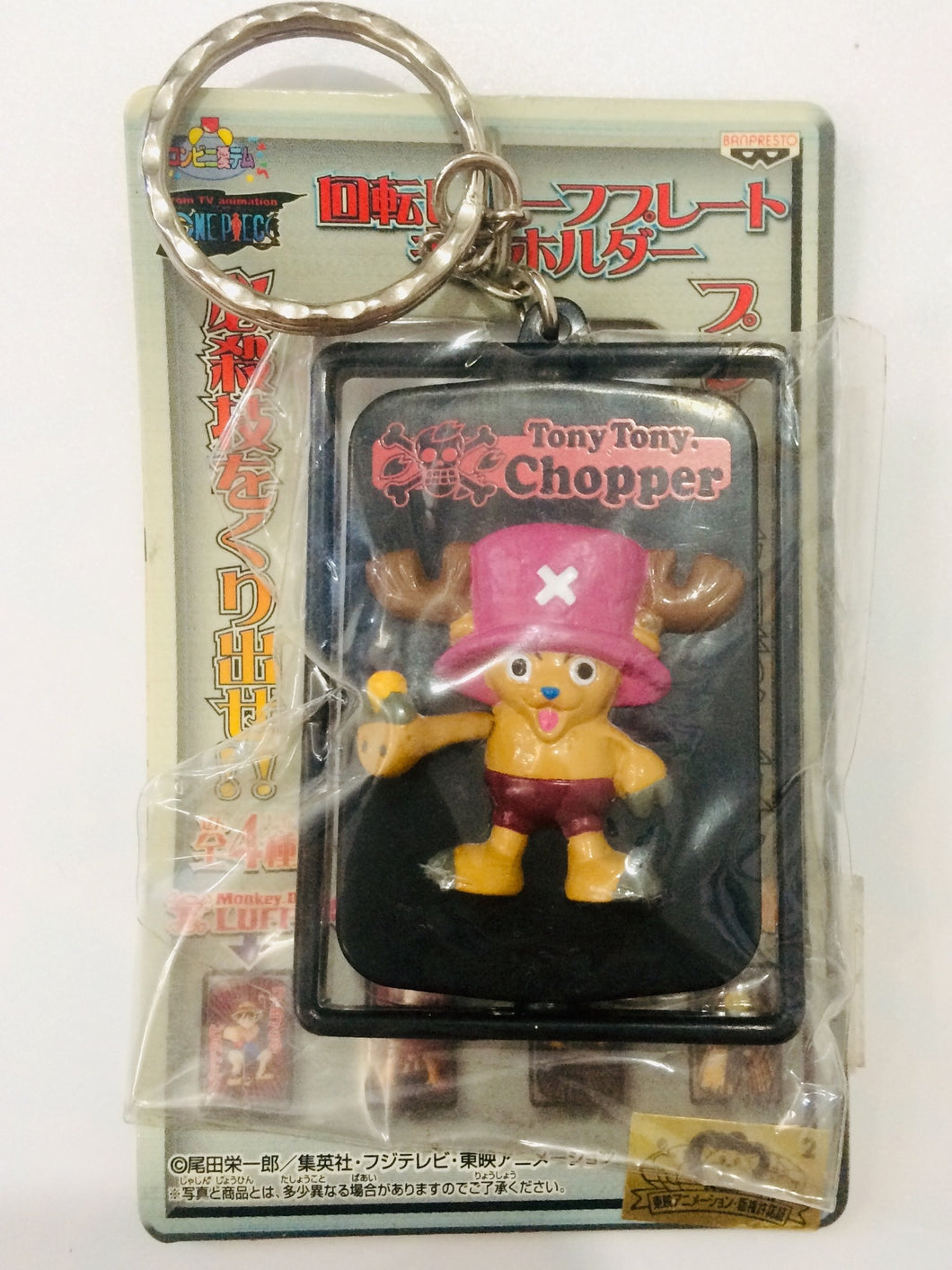 One Piece - Tony Tony Chopper - Keyholder