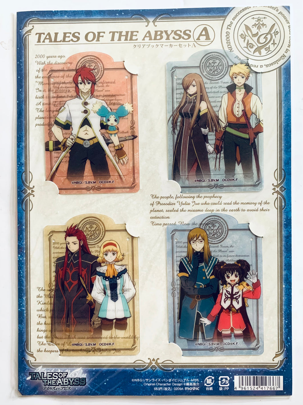 Tales of the Abyss Clear Book Marker Set A