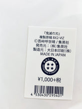 Load image into Gallery viewer, Kimetsu no Yaiba Reproduction Manuscript BX2-VIZ
