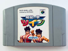 Cargar imagen en el visor de la galería, Hiryu no Ken Twin / Flying Dragon - Nintendo 64 - N64 - Japan Ver. - NTSC-JP - Cart (NUS-NHKJ-JPN)
