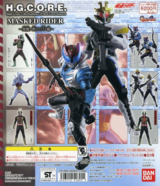 H.G.C.O.R.E. Kamen Rider 06 ~Kakusei! Dai 2 No Chikara Hen~ - Figure - Set of 5