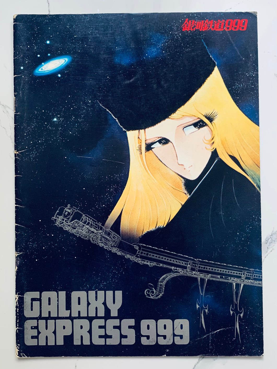 Reiji Matsumoto’s Galaxy Express 999 Movie Pamphlet