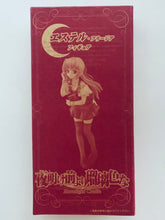 Load image into Gallery viewer, Yoake Mae yori Ruri-iro na - Moonlight Cradle - Estel Freesia - Figure - Dengeki G’s May 2009 Appendix
