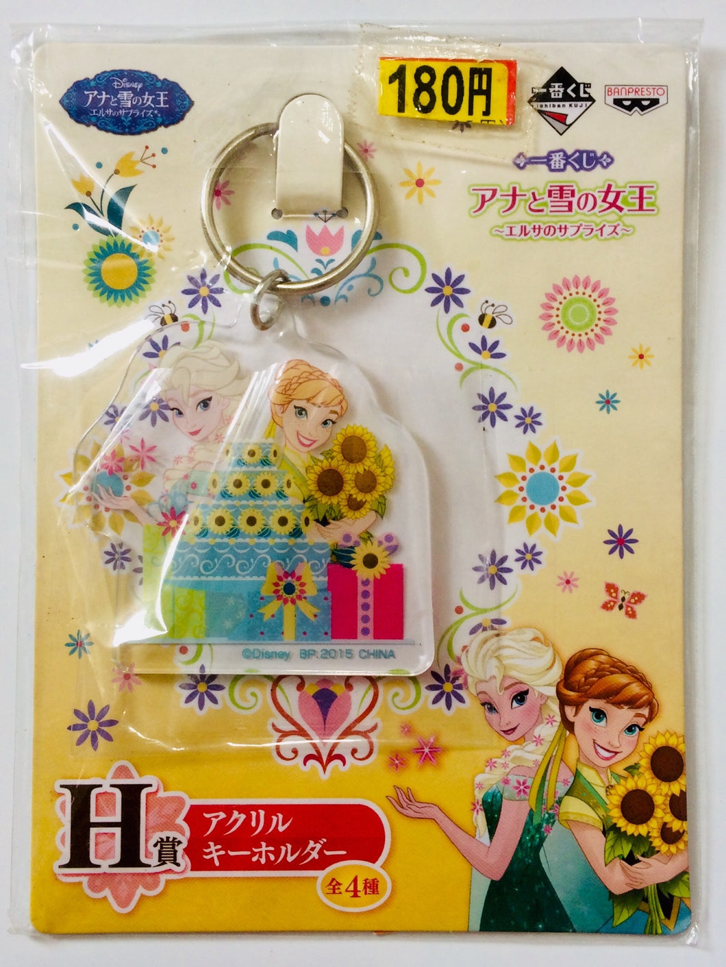 Disney Frozen - Anna and Elsa - Ichiban Kuji Elsa’s Surprise - Acrylic Keyholder