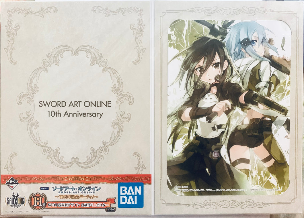 Sword Art Online - Novel Cover Design Mini Poster with Mount vol.6 - Ichiban Kuji SAO ~10th Anniversary Party!~ H Prize