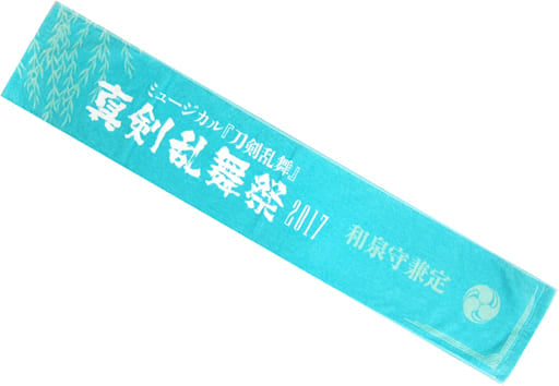 Musical Touken Ranbu - Shotaro Arisawa (Izumimori Kanesada) - Muffler Towel (Pearl Blue Green) - Shinken Ranbu Festival 2017