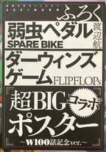 Cargar imagen en el visor de la galería, Yowamushi Pedal Spare Bike x Darwin’s Game Collaboration B3 Poster Shonen Champion Appendix
