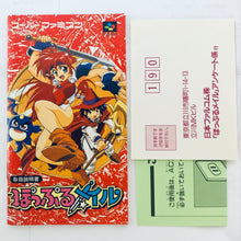 Load image into Gallery viewer, Popful Mail - Super Famicom - SFC - Nintendo - Japan Ver. - NTSC-JP - Cart &amp; Manual (SHVC-IW)
