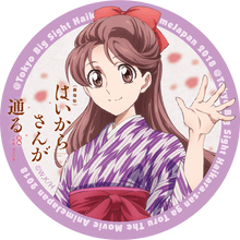 Cargar imagen en el visor de la galería, Tokyo Big Sight Haikara-san ga Tooru The Movie AnimeJapan 2018 - Benio Hanamura - Can Badge
