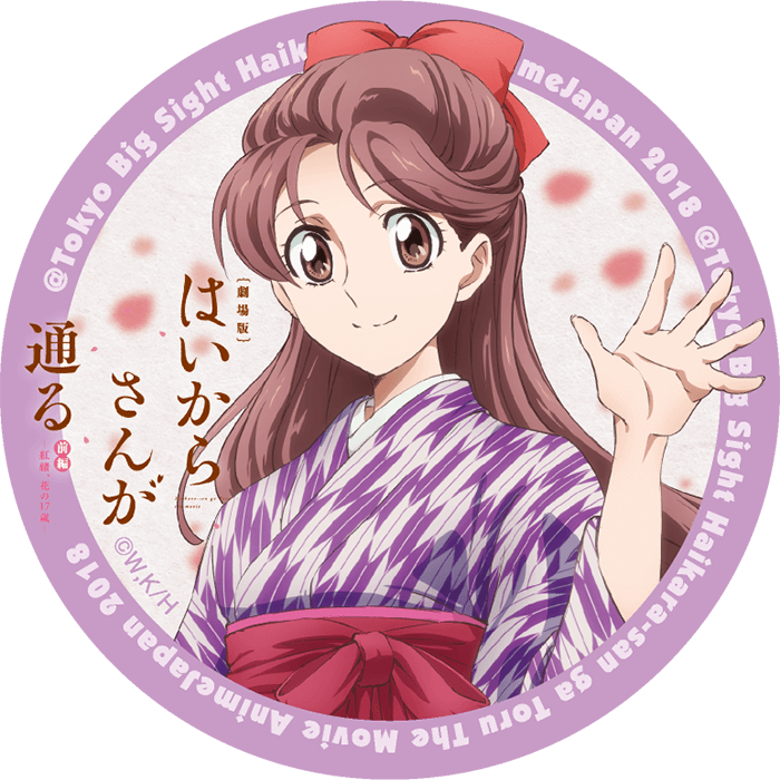 Tokyo Big Sight Haikara-san ga Tooru The Movie AnimeJapan 2018 - Benio Hanamura - Can Badge